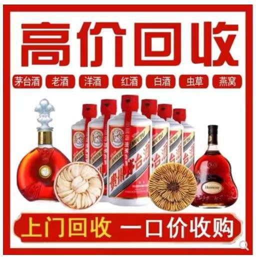 天水回收茅台酒